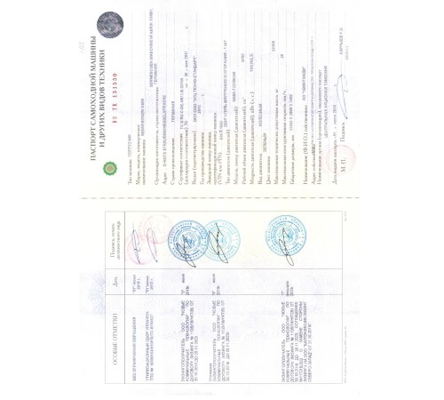 Рама с документами