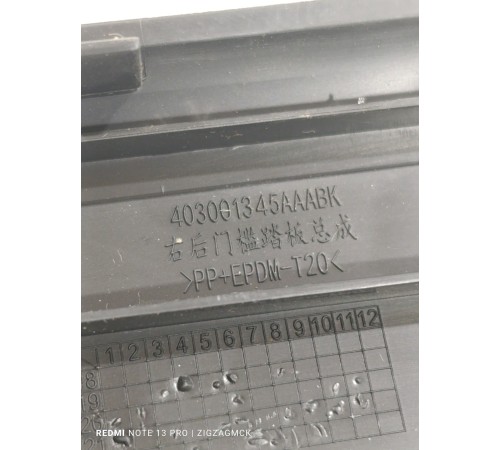 Накладка порога задняя правая