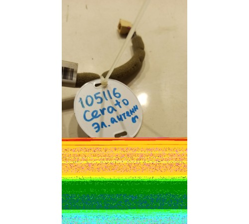 Электропроводка антенны (модуля)