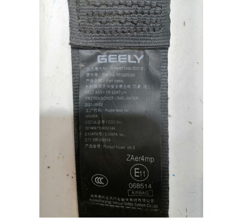 Ремень безопасности передний левый