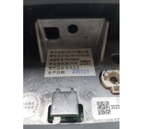 Информационный дисплей монитор мультимедийный