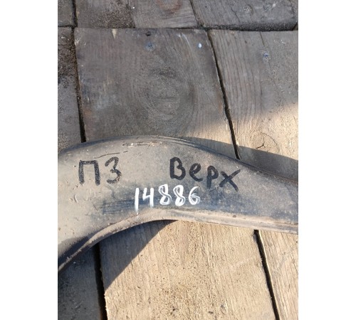 Рычаг подвески задний правый