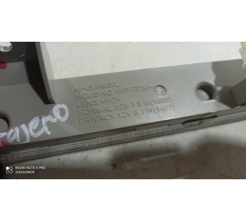 Стоп сигнал задний