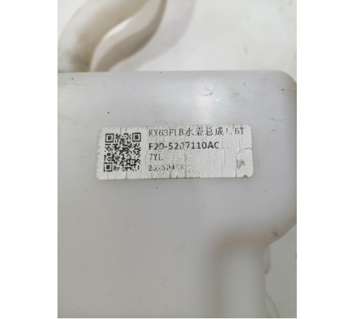 Бачок омывателя лобового стекла с горловиной