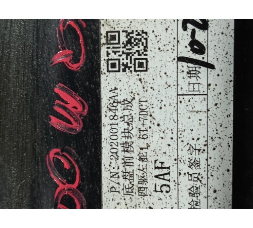 Балка подвески передняя (подрамник)