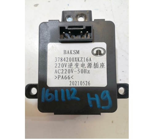 Разетка 220V 150W Max