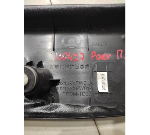 Накладка порога (передняя правая)