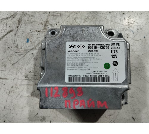 Блок управления AirBag