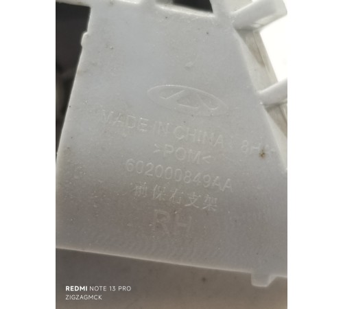 Кронштейн переднего бампера правый