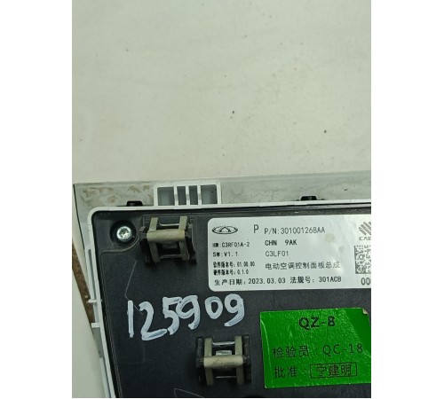 Блок управления климатом