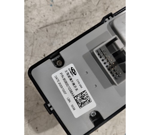 Блок управления стеклоподъёмниками передний левый