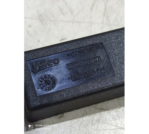 Антенна бесключевого доступа