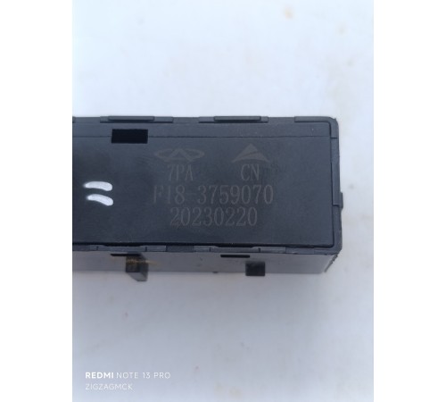 Кнопки подогрева заднего ряда сидений