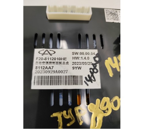 Блок управления климат-контролем