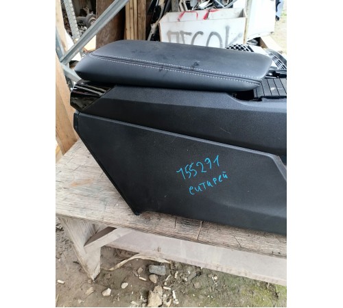 Центральная консоль