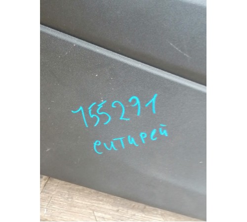 Центральная консоль