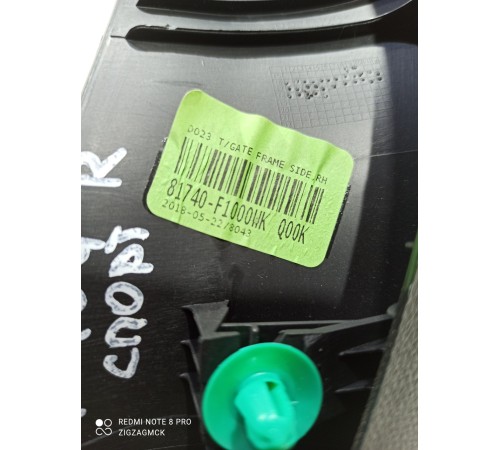 Накладка крышки багажника правая