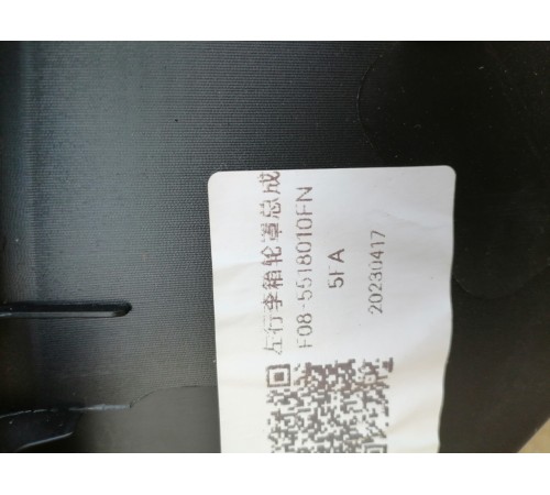 Обшивка багажника левая