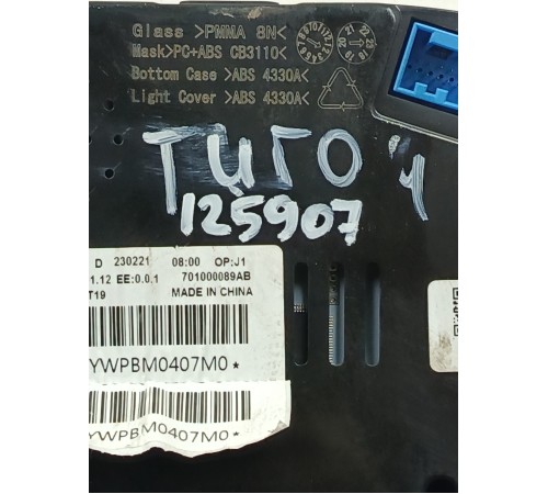 Панель приборов щиток