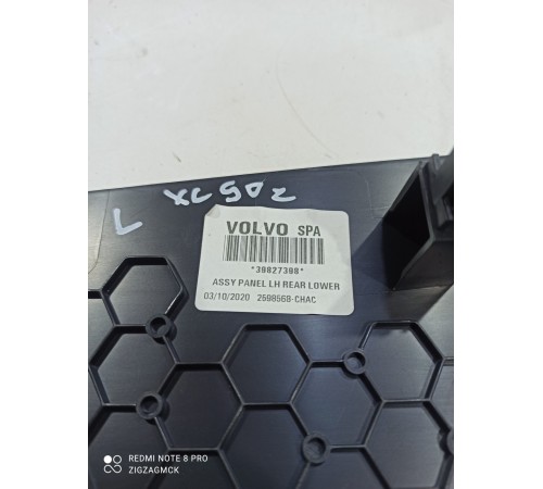 Накладка(пластик) салона