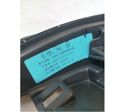 Динамик (уголок) двери передний левый