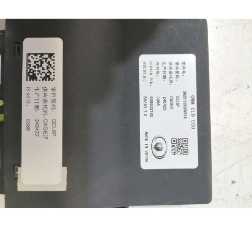 Блок управления дифференциалом заднего моста