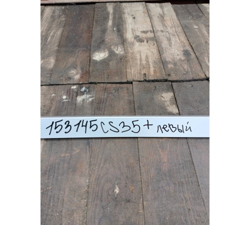 Рейлинг крыши левый