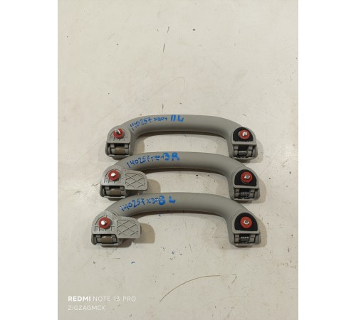 Ручка потолочная,комплект