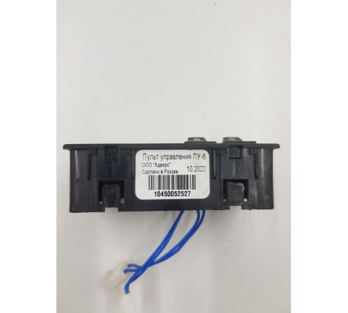 Пульт управления ПУ-6