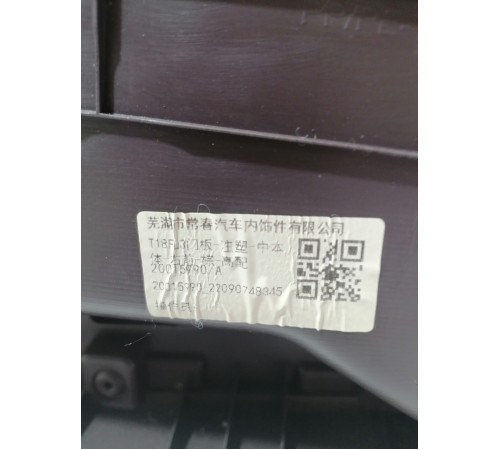 Обшивка двери передняя правая