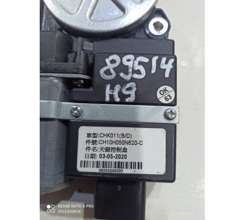 Моторчик люка