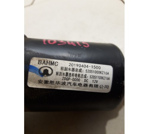 Моторчик стеклоочистителей (передний)