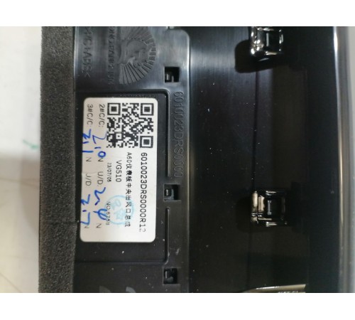 Воздушный дефлектор центральный