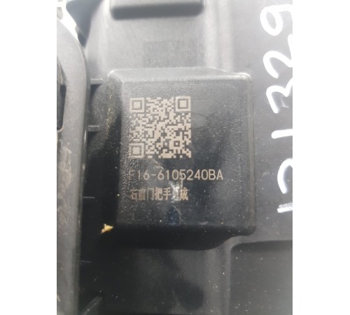 Ручка двери передняя правая