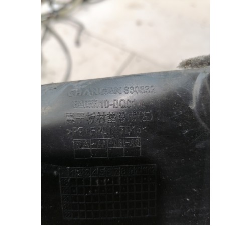 пыльник крыла переднего левого