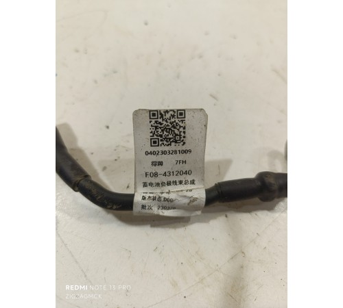 Провод массы