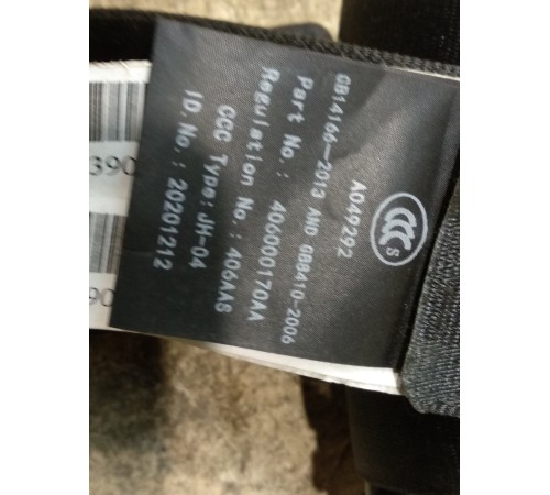 Ремень безопасности задний левый