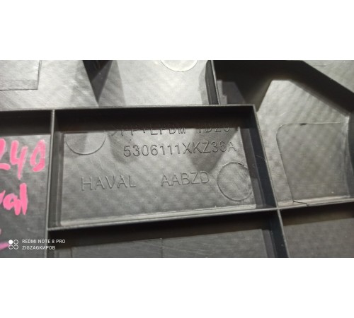 Решетка динамика (сетка) центральная