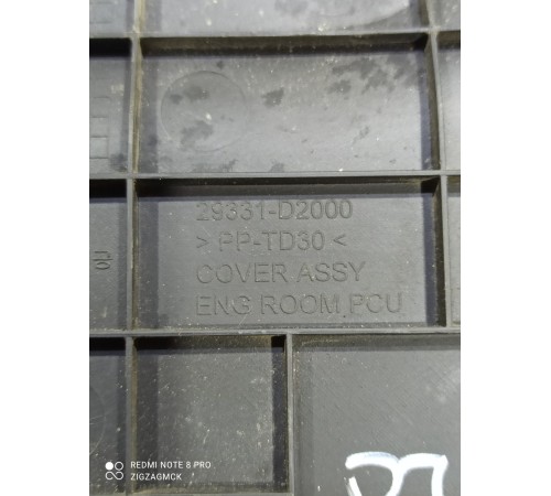 Защитный кожух блока управления