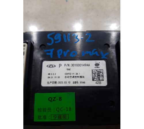 Блок управления отопителем (печкой)