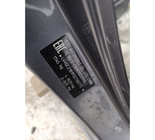 Кузов с документами