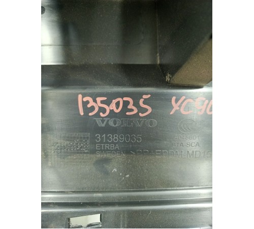 Обшивка двери багажника