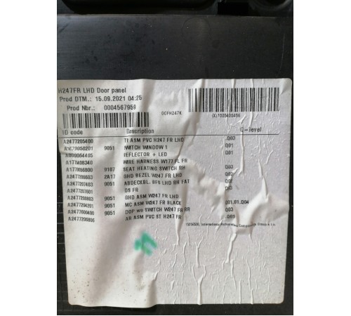 Обшивка двери передняя правая