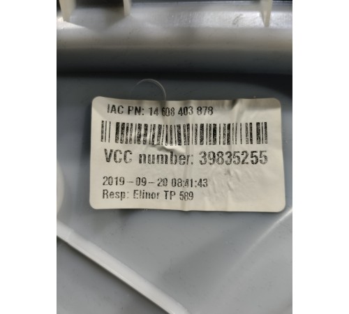 Обшивка стойки центральной правой