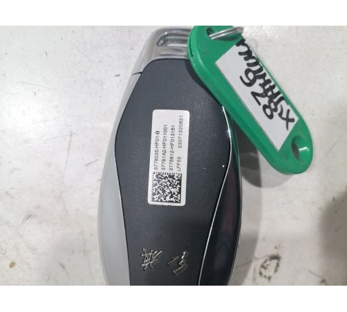 Смарт ключ зажигания модульный