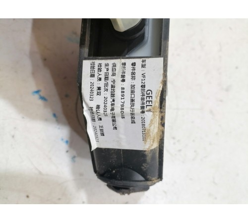 Замок лючка бака, активатор