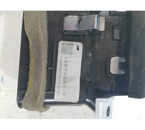 Дефлектор центральный