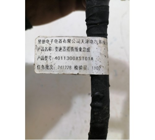 Провод массы