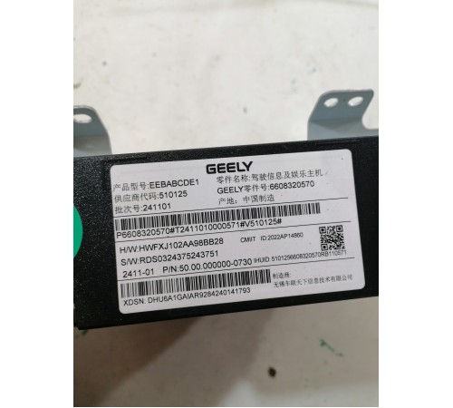 Блок управления мультимедиа, магнитола