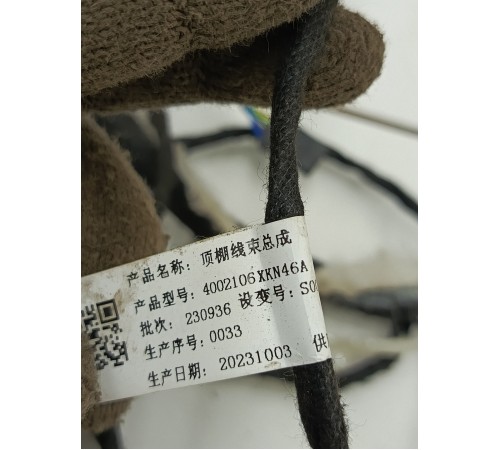 Электропроводка потолка